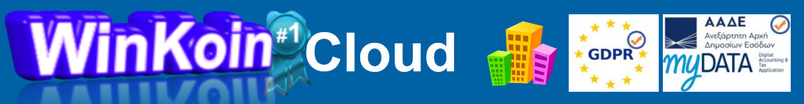 WinKoin Εφαρμογή